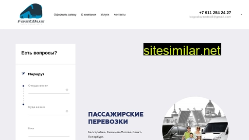 bastbus.ru alternative sites