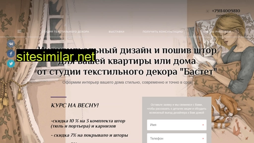bastet-home.ru alternative sites