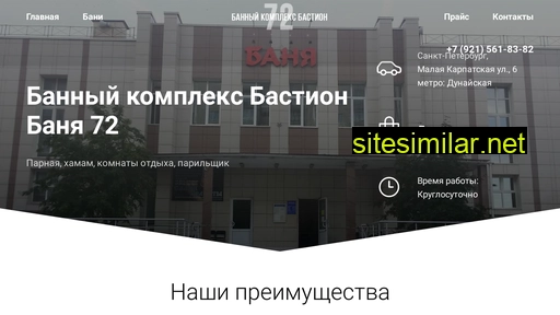 bastion-banya72.ru alternative sites