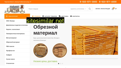 bastion-bezheck.ru alternative sites
