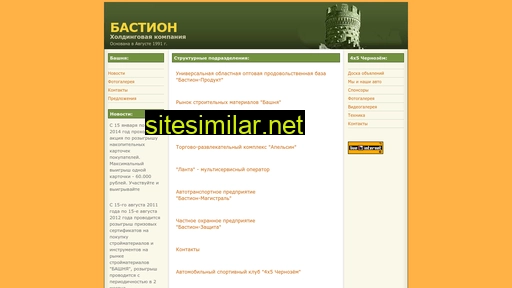 bastion-group.ru alternative sites