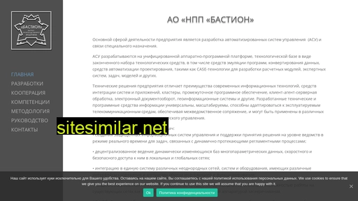 bastion-rpe.ru alternative sites