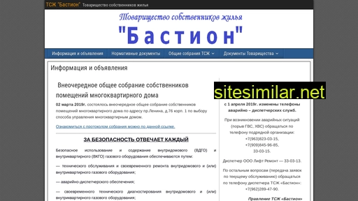 bastion-tsg.ru alternative sites