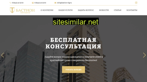 bastion-vlg.ru alternative sites