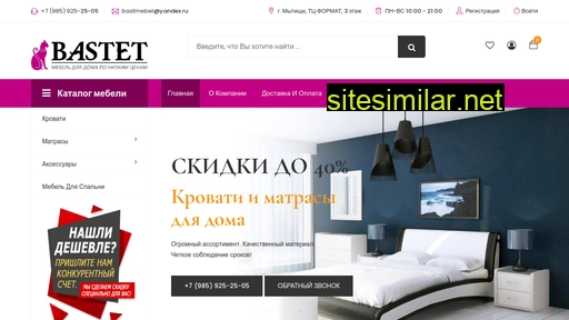 bastmebel.ru alternative sites