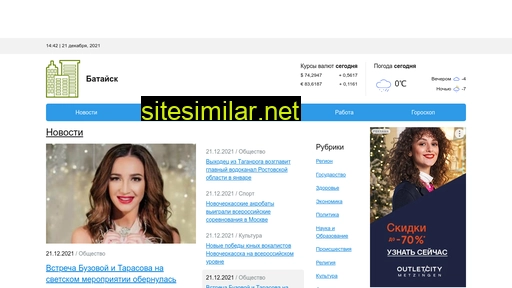 batajsk-gid.ru alternative sites