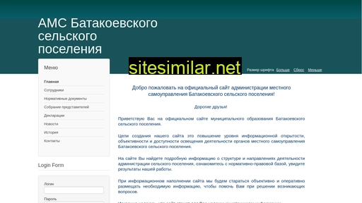 batako.ru alternative sites