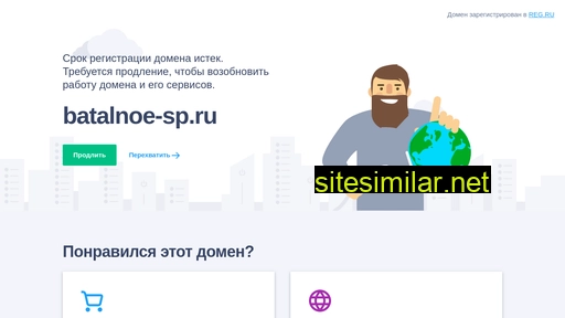 batalnoe-sp.ru alternative sites