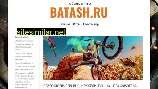 batash.ru alternative sites