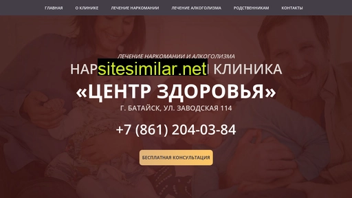 bataysk-narkologiya.ru alternative sites