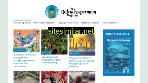 batrachospermum.ru alternative sites