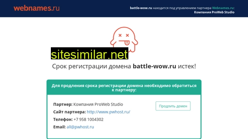 battle-wow.ru alternative sites
