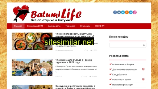 batumilife.ru alternative sites