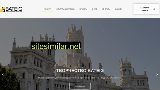 bateig.ru alternative sites