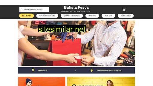 batistafesca.ru alternative sites