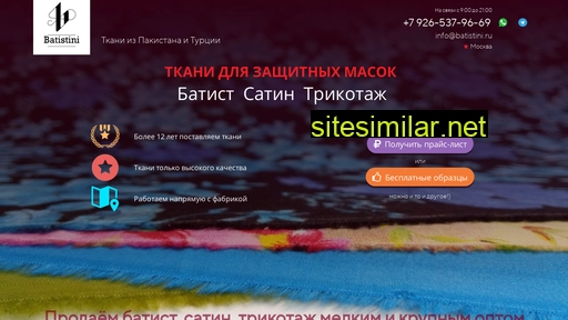 batistini.ru alternative sites