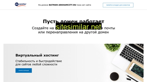 batman-arkhamcity.ru alternative sites