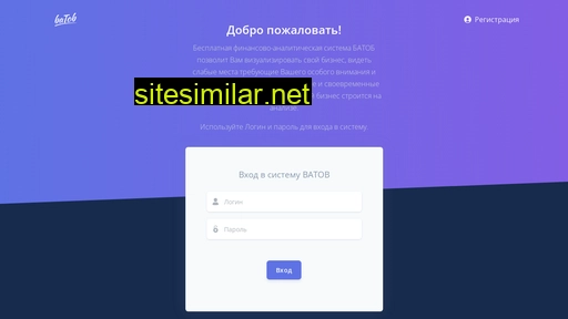batob.ru alternative sites