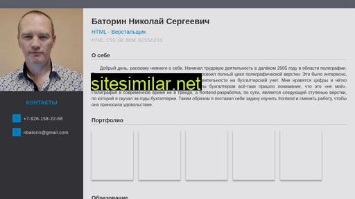 batorin.ru alternative sites