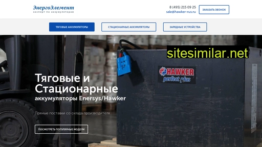 battery4you.ru alternative sites