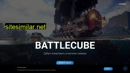 battlecube.ru alternative sites