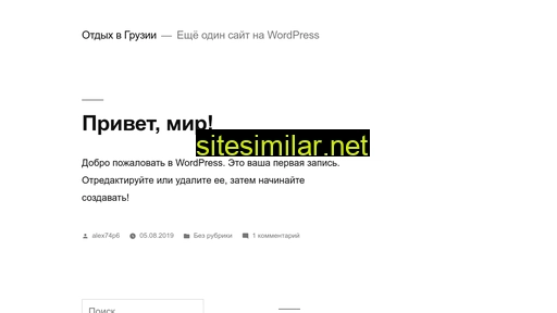 batumy.ru alternative sites