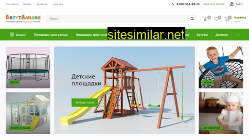 batut-land.ru alternative sites
