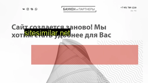 baukenlaw.ru alternative sites