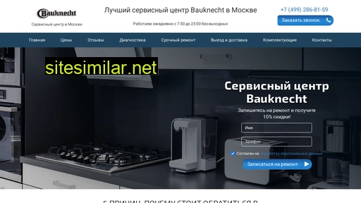 bauknecht-home-remont.ru alternative sites