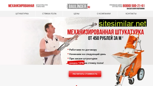 baulinder.ru alternative sites