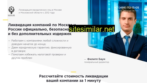 baum-lex-lawyer.ru alternative sites
