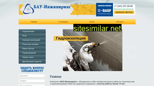 bau-e66.ru alternative sites