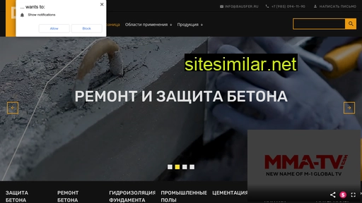 bausfer.ru alternative sites