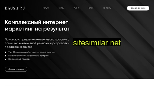 baush.ru alternative sites