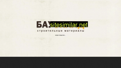 bausklad.ru alternative sites
