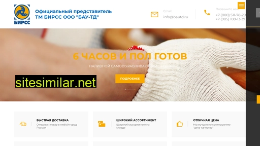bautd.ru alternative sites