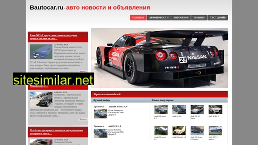 bautocar.ru alternative sites