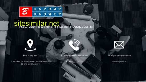 bauwit.ru alternative sites