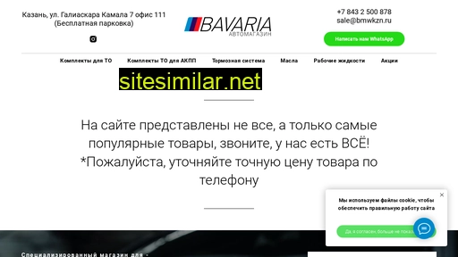bavariashop.ru alternative sites