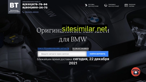 bav-trade.ru alternative sites