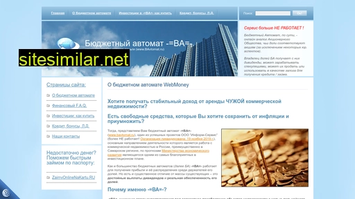 bavtomat.ru alternative sites