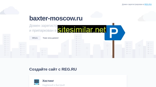 baxter-moscow.ru alternative sites