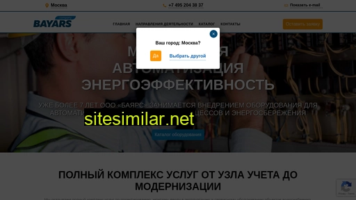 bayars.ru alternative sites