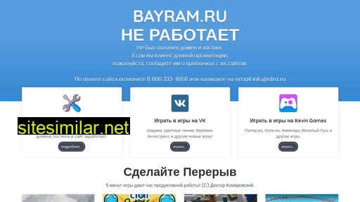 bayram.ru alternative sites