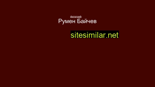 baychev.ru alternative sites
