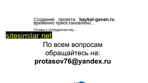 baykal-gavan.ru alternative sites
