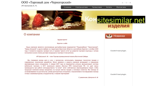baykalkonditer.ru alternative sites