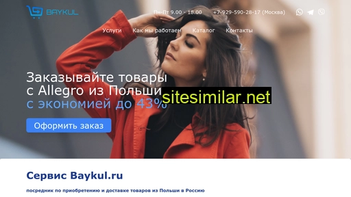 baykul.ru alternative sites