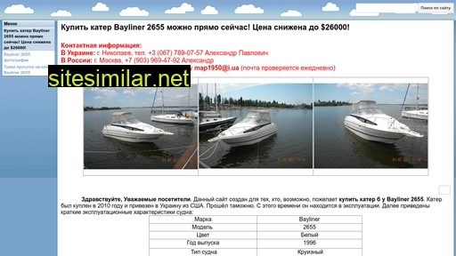bayliner2655.ru alternative sites