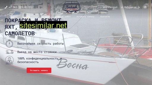 Baylov-boats similar sites